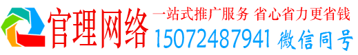 赵县官理百度推广运营